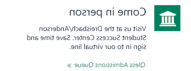 亲自来参观我们的德雷斯巴赫/安德森学生成功中心. 节省时间，登录我们的虚拟线路.